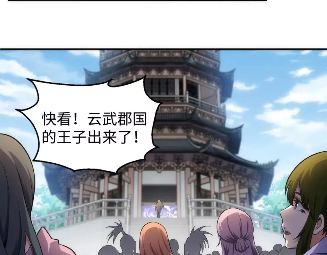 万古神帝,第64话 暂避锋芒,第59张
